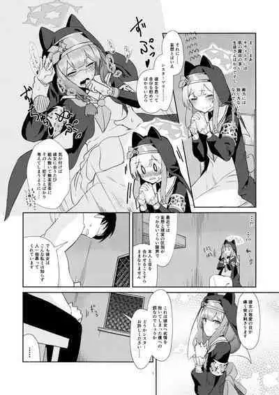 Ikenai koto ni wa Me wo tsumutte