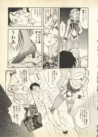 [Anthology] Pai;kuu Daisangou (Neon Genesis Evangelion)