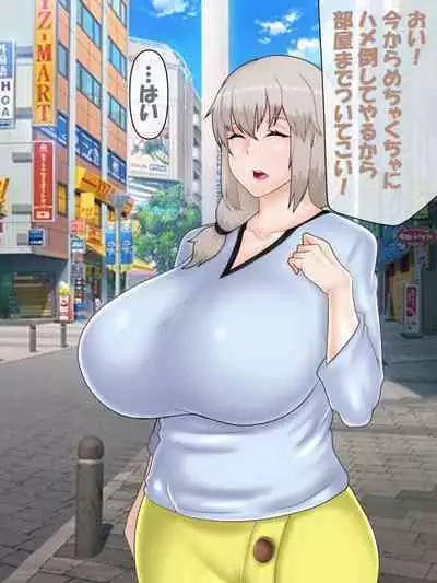 催○ apuri VS namaiki na mesu