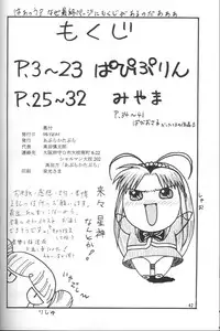 [ABURAKATABURA (Papipurin, Miyama)] Shugogetten (Mamotte Shugogetten!)