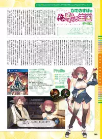 Dengeki Moeoh 2016-12 [Digital]