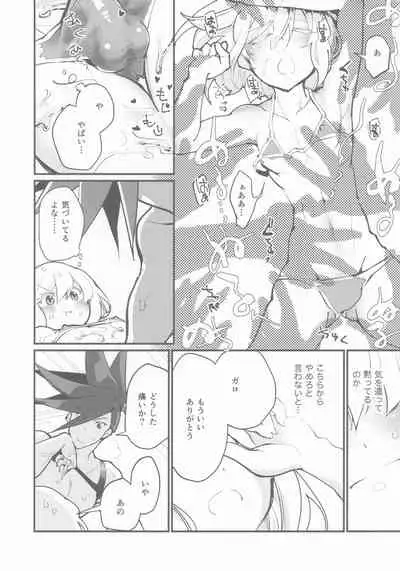 Galo-san no Dosukebe Nurunuru Lotion Massage