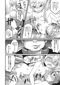 [Anthology] Otokonoko Heaven's Door 2 [Digital]