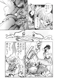 [... Mou Ii Desu. (Jinmu Hirohito)] namenjanee!! (Ranma 1/2)