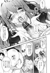 [Anthology] Maman Love 1