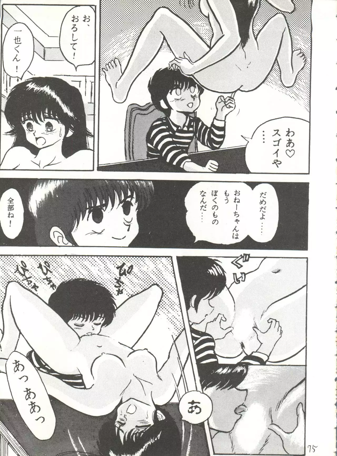 SWEET LIPS + SHARAKU SPECIAL + MOON RHAPSODY