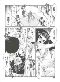 [Nekogen] Papa Nanka Daikirai