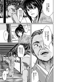 Angel Club MEGA Vol. 11