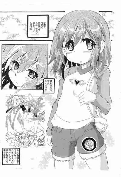 (C78) [Mach ONE! (Shungashi)] Hanzai Hakusho VOL.56