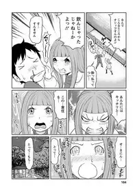 Hetakuso na Suki no Tsutaekata