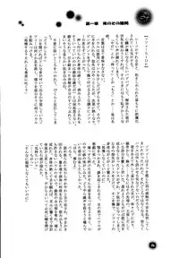 [BLUE SIGNALS (Minto, MAYMOON)] Blackyu Night (Howl's Moving Castle)