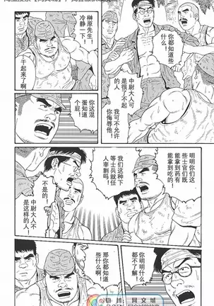 Kimiyo Shiruya Minami no Goku - Part 1（Chinses）