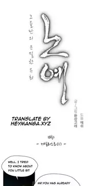 [Fantastic Whale] Twin Slave Ch.1-31 (English) (Ongoing)