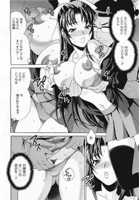 COMIC Megamilk 2011-04 Vol. 10