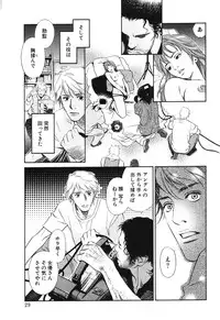 [MONDEN Akiko X KATOU Taka] Sono Otoko, Taka ~ God Finger Densetsu vol.02
