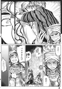 (C90) [uraya (uraura)] Yomedameshi (Otoyomegatari)