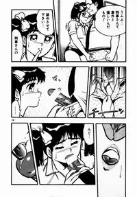 [Shinozaki Rei] dakishimete Leotard