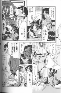 [Roy Tong-Koh] Inga (The Pornography)