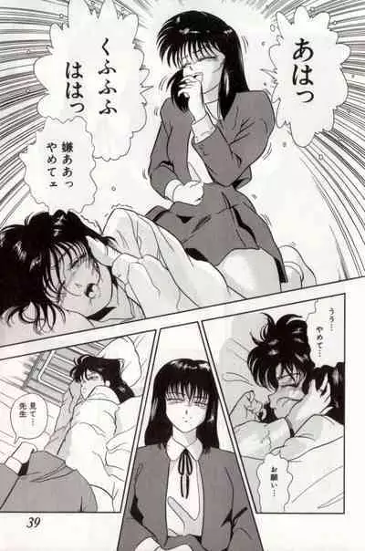 Koakuma no Furu Yoru ni