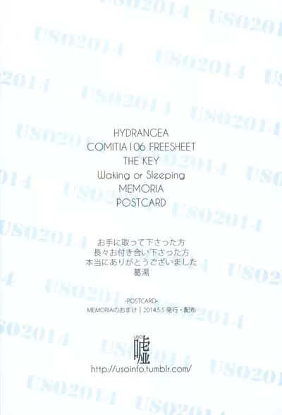 Memoria Hydrangea:3
