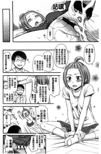 [Tsuruta Bungaku] Kakure Koto [Chinese]