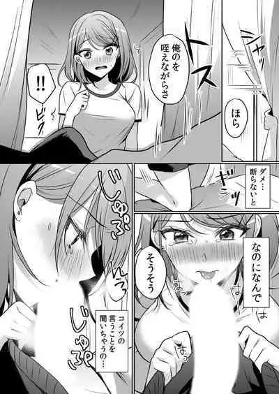 Nama iki zakari kara watakushi wa mada ochitenai 2