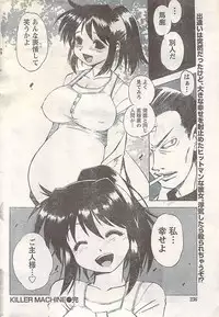 Gekkan Doki!! 2007-05 Vol. 127