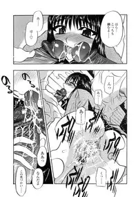 [Aura Seiji] Midara na Mesuyome