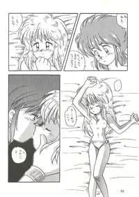 [Bakuhatsu BRS. (B.Tarou, Bakuhatsu Gorou)] U URABON 2 (Various)