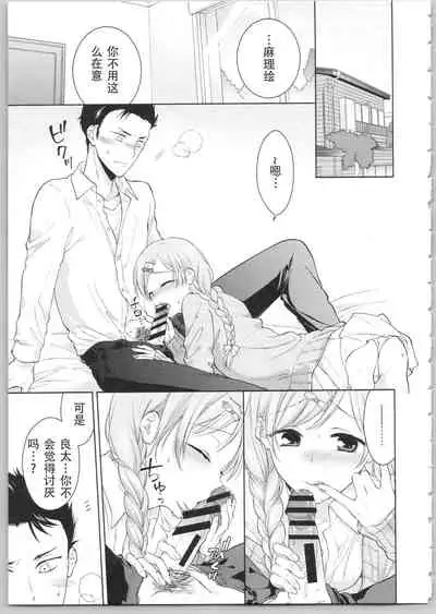 [Carmilla] Dear My Darling! [Chinese] [SOLA重嵌]