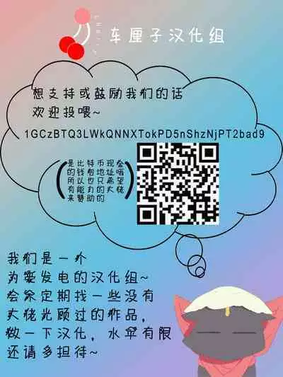 Otona ni Naritai Tsujisaki-kun!