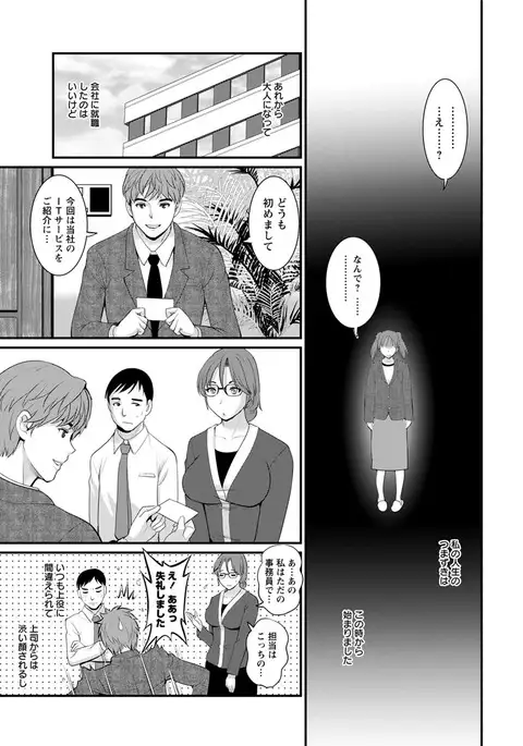 Toshimaku Sodachi no Toshima-san Ch. 1- 8