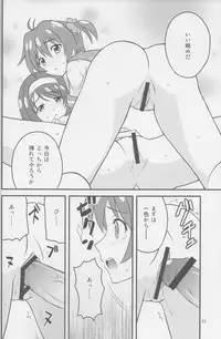 (COMIC1☆7) [Tokinochaya (Tokino)] Vividred Education (Vividred Operation)