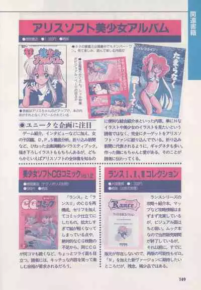 Official Alicesoft Full Completion Guide