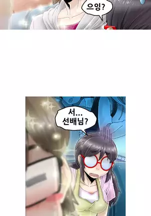 Keep the Girls Ch.0-24