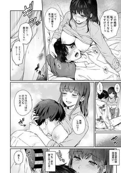 [Yuyama Chika] Sensei to Boku Ch. 1-11