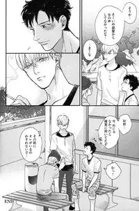 [Michinoku Atami] Kocchi Muite, Ai