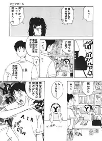 [Touta (Kitakawa Touta)] Love♥Junkies