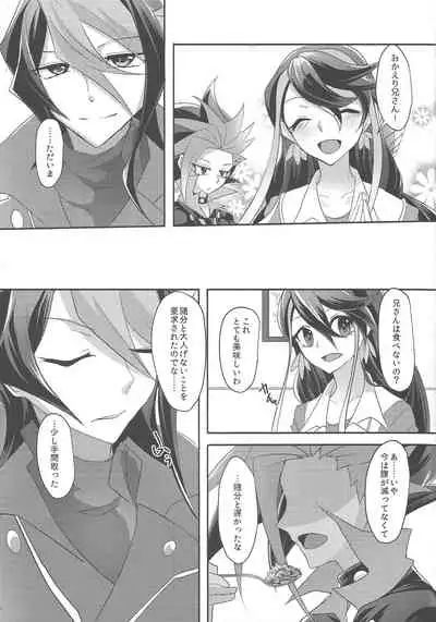 Kimi to Kokoro no Risoukyou