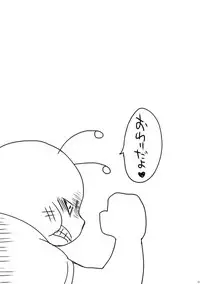 (C83) [Fukunoren (Yukiwo)] Cake Shoujo