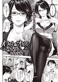 COMIC Kairakuten 2016-08 [Digital]