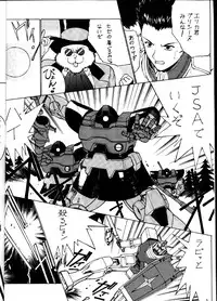 [NADORINDOU (Kinokonokko)] nadoreeno koufukuron 2 (Sakura Taisen)