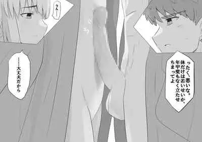 [Ito CON] MuraCas 7 (Fate/Grand Order)