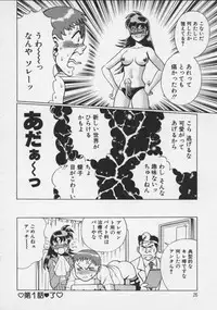 [Tamaki Nozomu] Koko ni KISS Shite