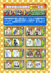 Karyou Gakuen Shotoubu Vol.7