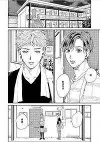 Kemono Asobi | 禽獸遊戲 Ch. 1-5+電子版限定加筆