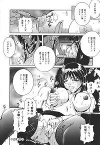 [Shizuki Shinra] Kiken na Asobi