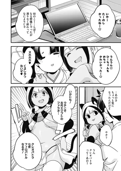 COMIC HOTMILK 2020-02