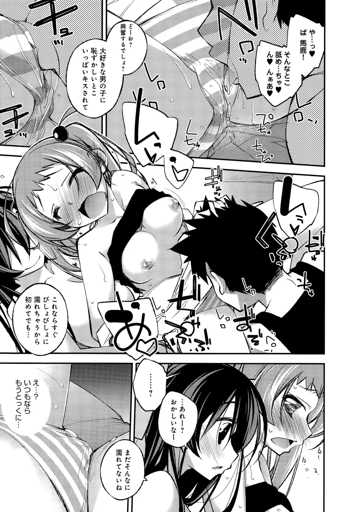 Aoiro Triangle Ch. 1-2