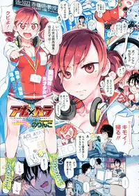 COMIC Megastore 2012-11